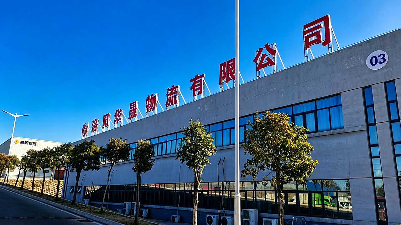 洛阳华昇物流园厂房实景